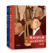 二手凱叔365夜?99個成語故事 凱叔；果麥文化出品 9787548931539 二手童書 85新