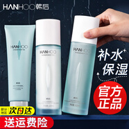 韓后水動(dòng)力護(hù)膚品套裝禮盒女士化妝品夏季水乳補(bǔ)水保濕瑩潤(rùn)520禮物 三件套(洗面奶+爽膚水+乳液)