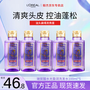 歐萊雅（LOREAL）玻尿酸洗發(fā)水小樣控油蓬松去屑生姜洗發(fā)露奇煥垂順護發(fā)便捷旅行裝 【玻尿酸】洗發(fā)水100ml*5(超值)