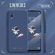 簡普 vivox23手機殼vivo x23保護套x23幻彩版全包直邊液態(tài)硅膠軟殼超薄防摔個性卡通潮牌 vivox23 【海軍藍+飛船充電】鋼化膜