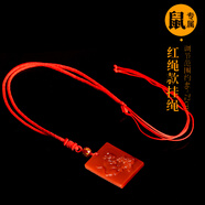 馨佑天然紅瑪瑙十二生肖屬牛吊墜平安牌轉(zhuǎn)運(yùn)護(hù)身符本命年掛件女項(xiàng)鏈男 生肖【鼠】配紅色掛繩款