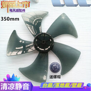 美菱（MeiLing）適用美菱祥立落地扇FS-40A（29）扇葉電風(fēng)扇葉子350mm臺(tái)扇風(fēng)葉片