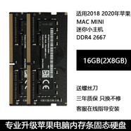 適用2018 2020年Mac mini蘋果迷你主機內(nèi)存條DDR4 2667 16GB (2個8GB) DDR4 2667