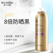 露蘭姬娜隔離防曬霜水感噴霧防水(防嗮 美白 提亮） 輕透水感防曬噴霧46++