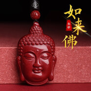 玉隨運(yùn)天然真朱砂吊墜原礦紫金砂佛項(xiàng)鏈男女情侶款本命年禮物 朱砂佛頭吊墜【附送鑒定證書】