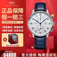 【二手99新】萬國IWC男表葡萄牙系列葡7全自動(dòng)機(jī)械男士手表七日鏈計(jì)時(shí)日期顯示商務(wù)休閑奢侈品腕表瑞表 【41mm】藍(lán)刻-白盤皮帶IW371605