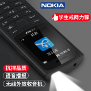 诺基亚（NOKIA）105 4G全网通老年老人手机按键大字大声电信学生 黑色