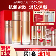 丸美（MARUBI）彈力蛋白凝時緊致抗皺提拉緊致護(hù)膚品化妝品水乳補水保濕套裝 【3件套】水+乳+精華