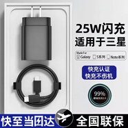 馳界適用三星充電器25W/45W/65W超級(jí)快充type-c數(shù)據(jù)線S23+Ultra/GalaxyZ Fold4原S22套裝充電線頭 25W快充頭+1米雙Type-c快充線