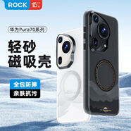 ROCK【國風(fēng)山水】適用華為pura70ultra手機殼磁吸pura70pro磨砂保護(hù)套p70全包系列超薄氣囊防摔防指紋 【磁吸充電|意境美感】白色雪玲 華為Pura70 Ultra