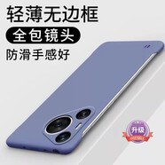 森比特（Senbite）適用華為pura70pro手機(jī)殼p70新款輕薄p70ultra無邊框保護(hù)套無邊框半包散熱簡約防摔外殼 【薰衣紫】親膚手感 華為Pura 70 Pro