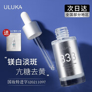 uluka日本進(jìn)口833肌活煥顏美白水乳精華面霜套裝改善痘印提亮膚色 833美白精華30ml+小樣