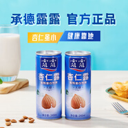 露露杏仁露無(wú)糖款240ml*20罐整箱 乳糖不耐杏仁早餐飲料出游聚餐