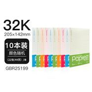 廣博A5/B5 32K辦公軟抄100張軟抄辦公學(xué)習(xí)商務(wù)記事日記本子10本 32K (10本裝-每本22張 )GBR25199 廣博軟抄【正品】