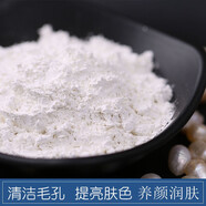 粉嫩公主 珍珠面膜粉修護滋養亮膚補水保濕滋潤嫩膚軟膜粉提亮膚色男女學(xué)生可用 牛奶珍珠粉 一桶裝 500g 甄選好物