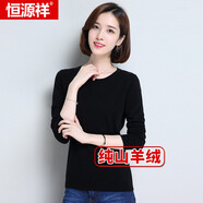 恒源祥羊絨衫女士多領(lǐng)型秋冬款純色純山羊絨套頭衫保暖毛衣修身打底衫 016008黑色 L 165/88A