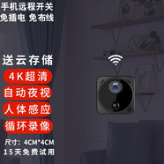 巧度4K超高清攝像頭家用4g監(jiān)控器小巧型無線攝線頭帶夜視私形無線wifi探頭手機(jī)遠(yuǎn)程錄像免插電池?cái)z像頭 不含卡】續(xù)航款WFI連接+手機(jī)遠(yuǎn)程開關(guān)喚醒