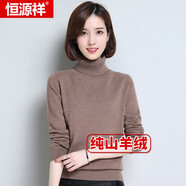 恒源祥羊絨衫女士多領(lǐng)型秋冬款純色純山羊絨套頭衫保暖毛衣修身打底衫 016006駝色 XL 170/92A
