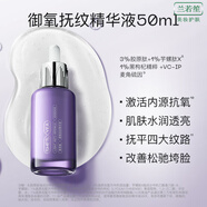 奢思雅（SHESYEA）補水保濕修護男女面部護膚品 奢思雅御氧撫紋精華液50ml
