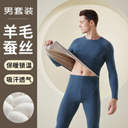 俞兆林羊毛蠶絲保暖內衣男士高端雙面德絨10A抗菌加絨加厚秋衣秋褲套裝