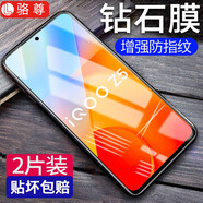 【2片裝】駱尊 適用vivo iQOO Z5鋼化膜防窺膜iqooz5x抗藍光全屏高清防爆玻璃手機貼膜 【iQOO Z5】全透明升級防指紋*2片裝