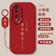 笑源 適用榮耀90手機殼女款honor90pro保護套全包硅膠防摔100pro軟外殼磨砂新款時(shí)尚網(wǎng)紅 PN-萬(wàn)事勝意紅(紅)F1231+手環(huán)掛繩+壁紙 榮耀90