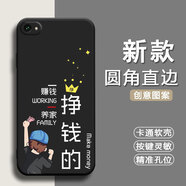 馳漢牌適用vivoy66手機殼vo丫六六A歐美情侶防摔磨砂潮男女動(dòng)漫全包邊保護套超薄潮新年款ins風(fēng)卡通軟殼 經(jīng)典黑-掙錢(qián)的（TFZH02） VIVO Y66
