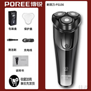 飛科剃須刀電動(dòng)新款帶鬢角器男士刮胡刀便攜剃須刀刮胡刀架男士生日禮 博銳ps156全套配件 普通裝