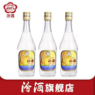 汾酒【廠方運(yùn)營(yíng)】山西汾酒 53度500ml*3瓶 2012年—2014年 老酒組合 53度 500mL 3瓶