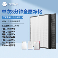 KISSAIR适配LG空气净化器滤网PS-R450WN\/R451WN\/T450WN滤芯两片装 PS-R450WN/R451WN