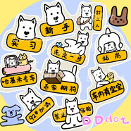 DDdot 磁吸車貼反光新手實(shí)習(xí)打工人92加滿95車內(nèi)有寶寶膠貼 先走一步[反光膠貼]