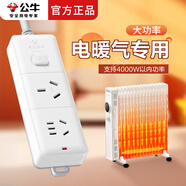 公牛（BULL）16A電暖氣專用排插3000W電暖器插板延長線電油汀4000W大功率取暖器插板烤火爐16安大孔拖線板 1.8米2插位GN-S102D【帶10A插頭】