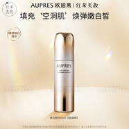 歐珀萊（AUPRES）水乳套裝臻源凝時護膚品保濕抗皺提拉緊致520情人告白送女友禮物 臻源凝時煥白精華液48ml(答謝版)