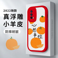 紀(jì)普 iqoo neo5手機(jī)殼neo5s保護(hù)套se全包鏡頭活力版防摔小羊皮超薄創(chuàng)意新年款男女保護(hù)套 Neo5活力版【中國(guó)紅-心想事橙】