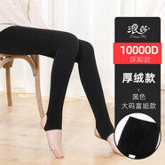 浪莎（LangSha）打底褲冬季10000D保暖打底褲不易起球連體褲秋冬打底褲 打底褲襪 300克黑色加大碼踩腳 1條 均碼 加大碼125-165斤
