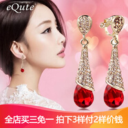 依特長款耳釘女士耳環(huán)高級感新娘無耳洞耳夾耳飾品氣質(zhì)耳墜生日禮物女 耳夾款高貴紅