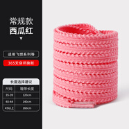 利淳仙微松鞋帶適用361飛燃2Fly4阿爾法3代音速11破二2海爾斯km3女鞋繩 派大星同款 120cm