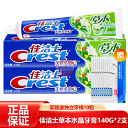 佳潔士（CREST） 草本水晶牙膏 90G/140G 140g 兩支裝 清爽薄荷香型