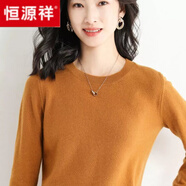 【品牌女裝】22年恒源祥2022秋冬季新款純色羊毛衫女圓領(lǐng)短款套頭毛衣低領(lǐng)針織長袖打底衫 黃焦糖色 S碼-【90-100斤】