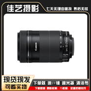 佳能/CanonEF-S55-250IS二代單反長(zhǎng)焦鏡頭二手鏡頭STM防抖射月遠(yuǎn)景相機(jī)鏡頭 佳能55-250STM鏡頭 95成新 不帶轉(zhuǎn)接環(huán)（佳能EFS口相機(jī)使用的） 套餐三