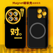 訊亦 適用一加13磁吸手機(jī)殼OnePlus潮流一加12簡(jiǎn)約硅膠軟殼11男女10pro防摔2025新款文字保護(hù)套 強(qiáng)磁吸附【黑色】你說(shuō)的都對(duì)黑 一加12