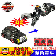 盟卡車(chē)神w魔幻對決玩具車(chē)正版猛咖蒙卡萌卡車(chē)神靈空戰神三頭火龍 寶藍色悍角黃牛