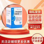 [樂活]二甲雙胍格列本脲膠囊(Ⅰ) 0.25g:1.25mg*60粒 5盒裝