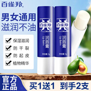 百雀羚潤唇膏補(bǔ)水保濕滋潤防干裂起皮潤唇膏男女士四季唇部護(hù)膚品白雀羚 潤唇膏5g*2