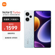 小米（MI）Redmi Note 12 Turbo 5G 第二代骁龙7+ 超细四窄边OLED直屏 6400万像素 16GB+256GB冰羽白 红米