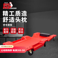 BIG RED TRH6802-2 修車板修車躺板修理板滑板車睡板 專業(yè)汽車維修工具