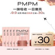 PMPM玫瑰精華油1ml*5 面部精華油緊致維穩(wěn)提亮滋潤