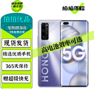榮耀30 Pro 榮耀30Pro+ 二手5G手機(jī) 麒麟990旗艦Soc芯片 全面屏拍照游戲手機(jī) 鈦空銀【榮耀30Pro+】 8GB+256GB【贈(zèng)超級(jí)快充】 99成新【尖貨 電池健康100%】