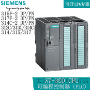 西門子（SIEMENS）PLC S7-300控制器CPU 313C/314C/315/317F-2 AC/DC/ALY 6ES7313-6CG04-0AB0 313C-2