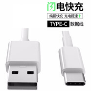 XIAXIAN Type-C數(shù)據(jù)線 快充電線 電源線 andro安卓手機(jī)快充電源線適用于 1米長度 索尼Xperia XA2 Ultra/H4233